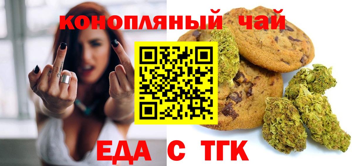 Королёв  Cannafood марихуана  Вход с VPN 