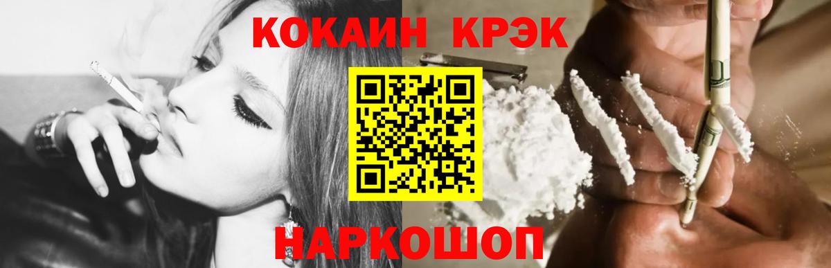 Cocaine Колумбийский Королёв