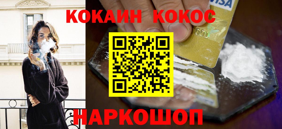 Cocaine  как найти   Вход с VPN  Королёв  COCAIN 97%  COCAIN VHQ 