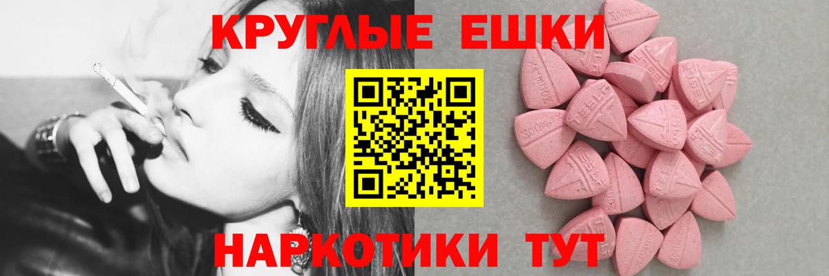 ЭКСТАЗИ  закладки  Вход с VPN  Королёв  Экстази 300 mg  Экстази Philipp Plein 