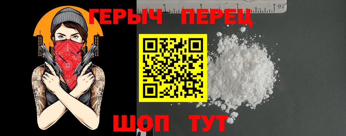 Героин афганец  Вход с VPN  Королёв 