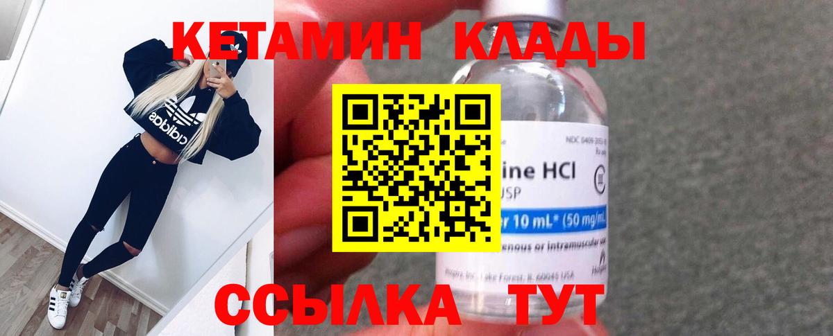 КЕТАМИН VHQ  Вход с VPN  Королёв  КЕТАМИН ketamine 