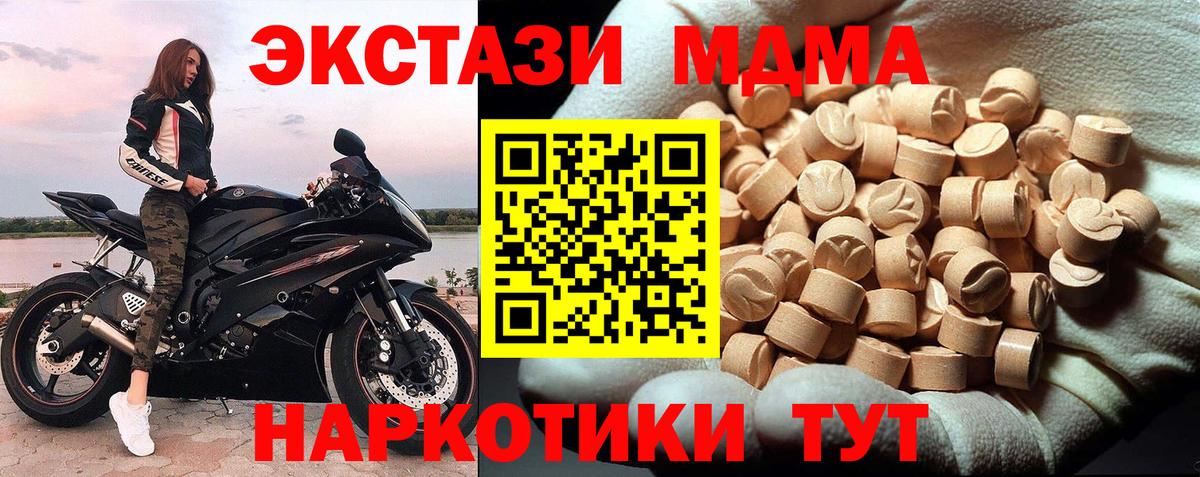 Королёв  МДМА молли  MDMA  MDMA молли  Вход с VPN 