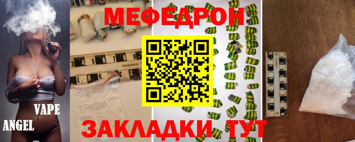 Меф  Королёв