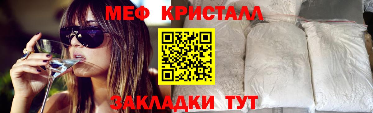 МЯУ-МЯУ кристаллы  цены   Мефедрон mephedrone  Королёв  Вход с VPN 
